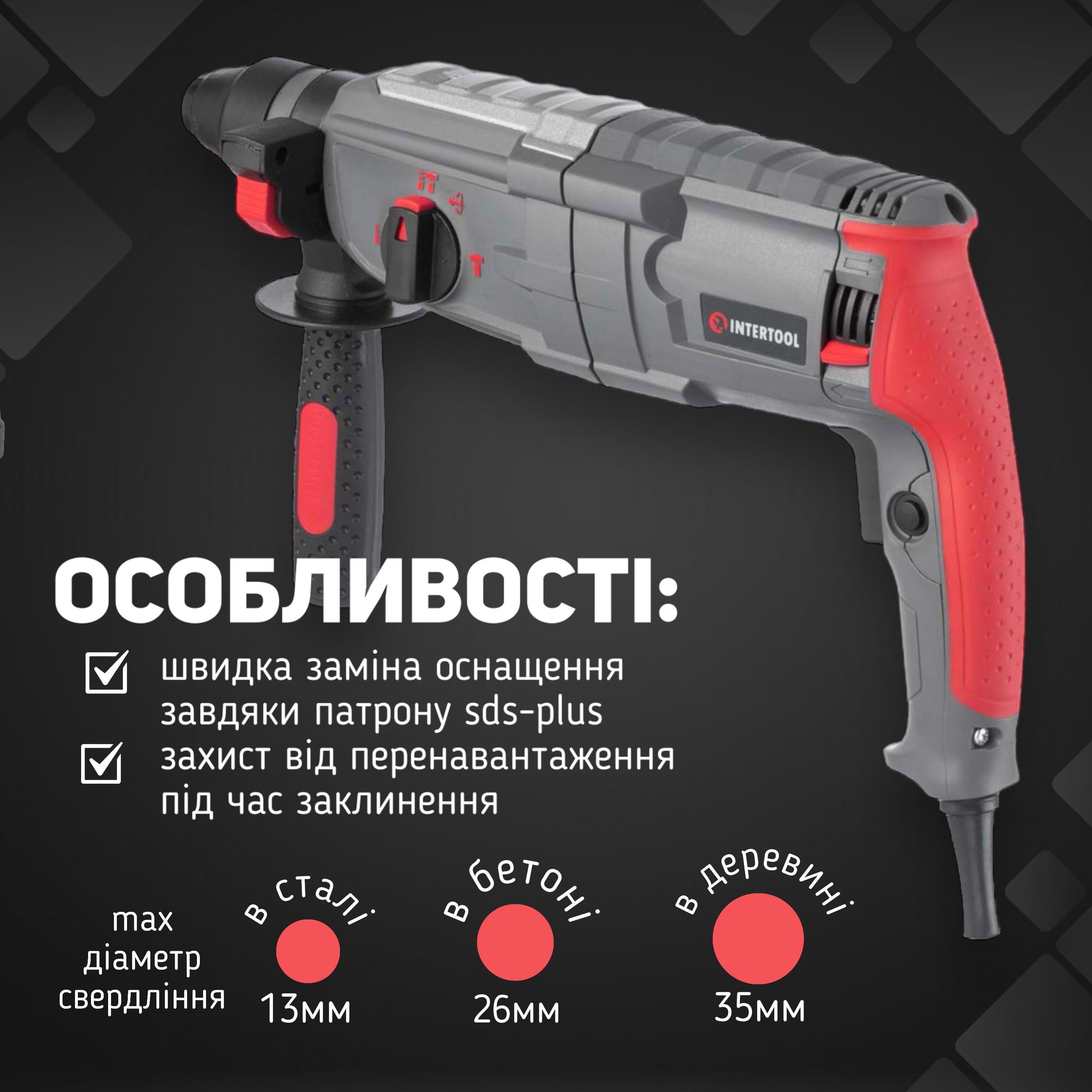 Перфоратор для дома Intertool DT-0180NE прямой сетевой 850 Вт - фото 2