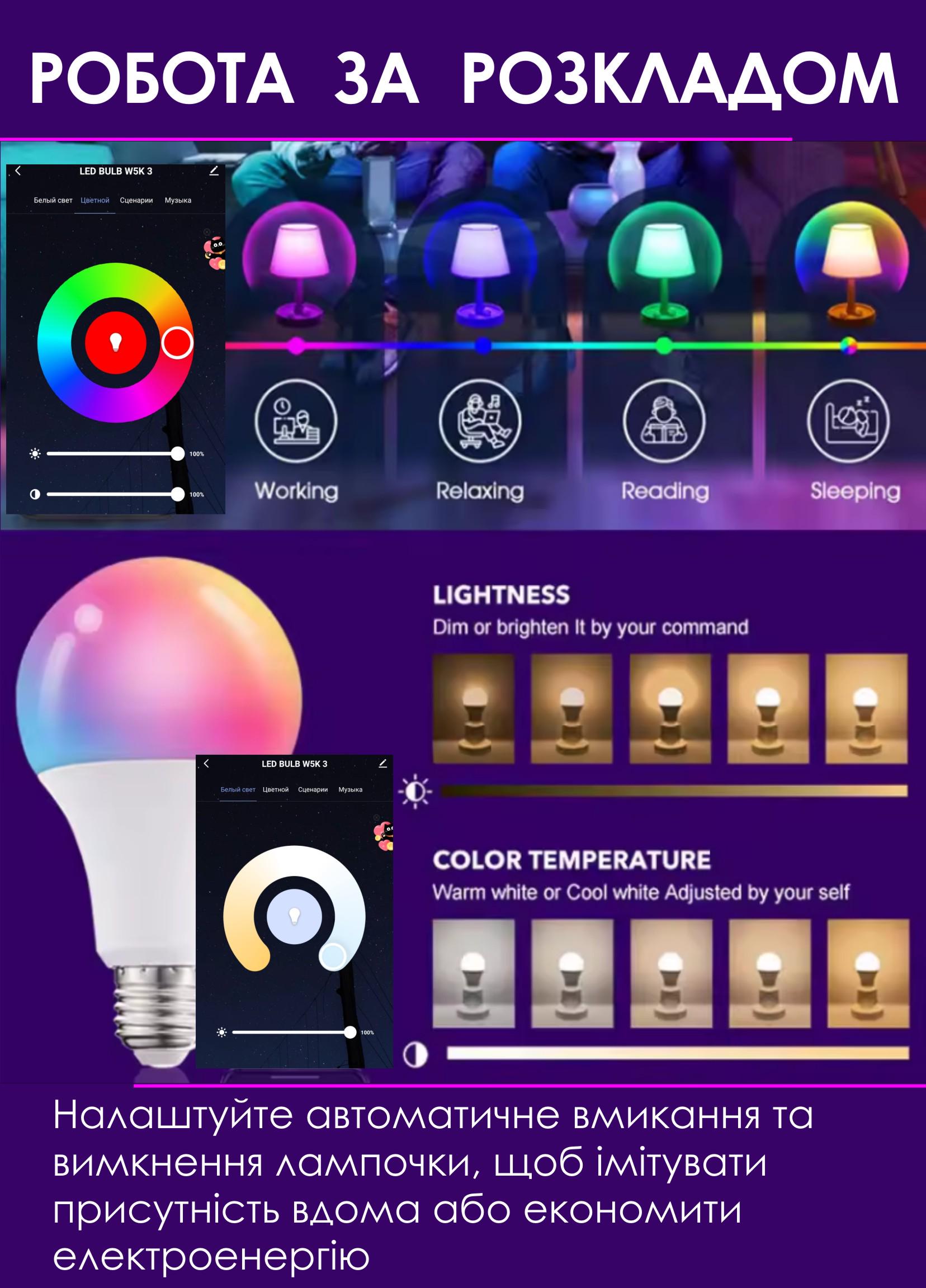 Умная лампочка Tuya Smart LED WiFi A60 E27 2700-6500K 15W Color/White (178096) - фото 4 Умная лампочка Tuya Smart LED WiFi A60 E27 2700-6500K 15W Color/White (178096) - фото 4