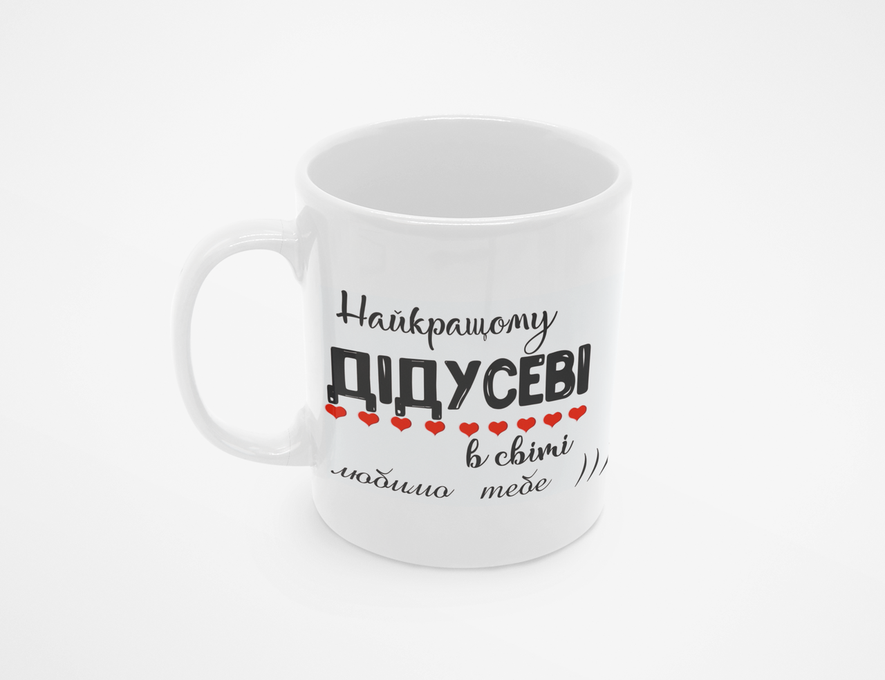 Чашка Лучшему дедушке в мире 320 мл Белый (КР-307у)