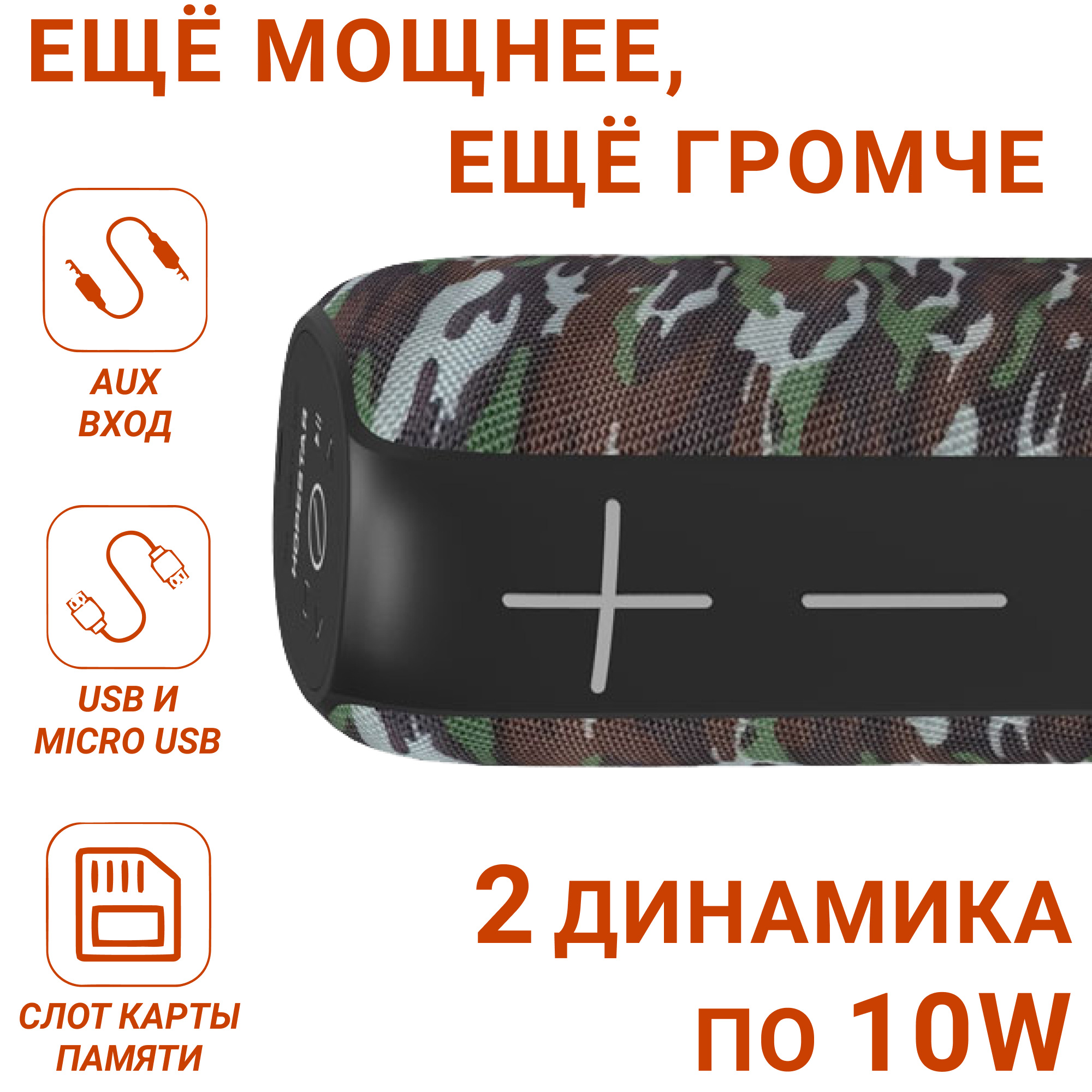 Акустическая система Hopestar P15 Pro Камуфляж - фото 3