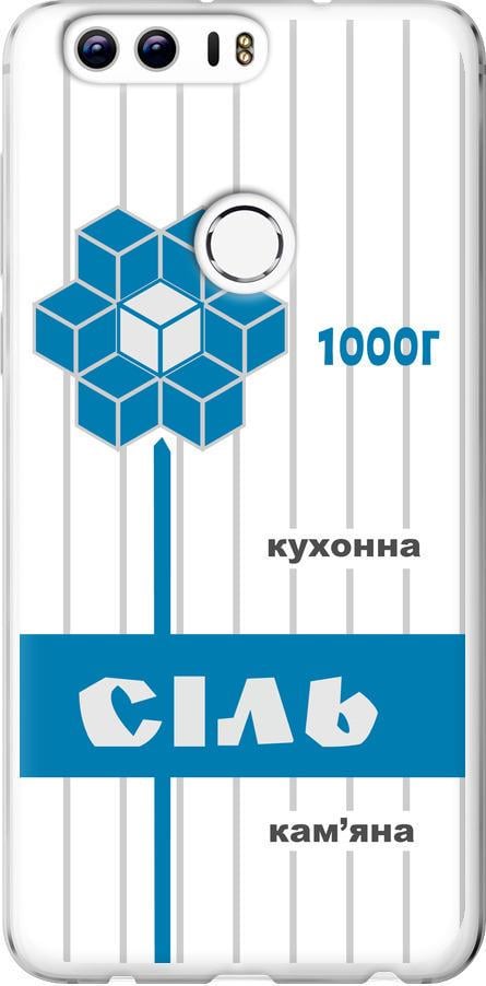 Чехол на Huawei Honor 8 Соль UA (5625u-351-42517)