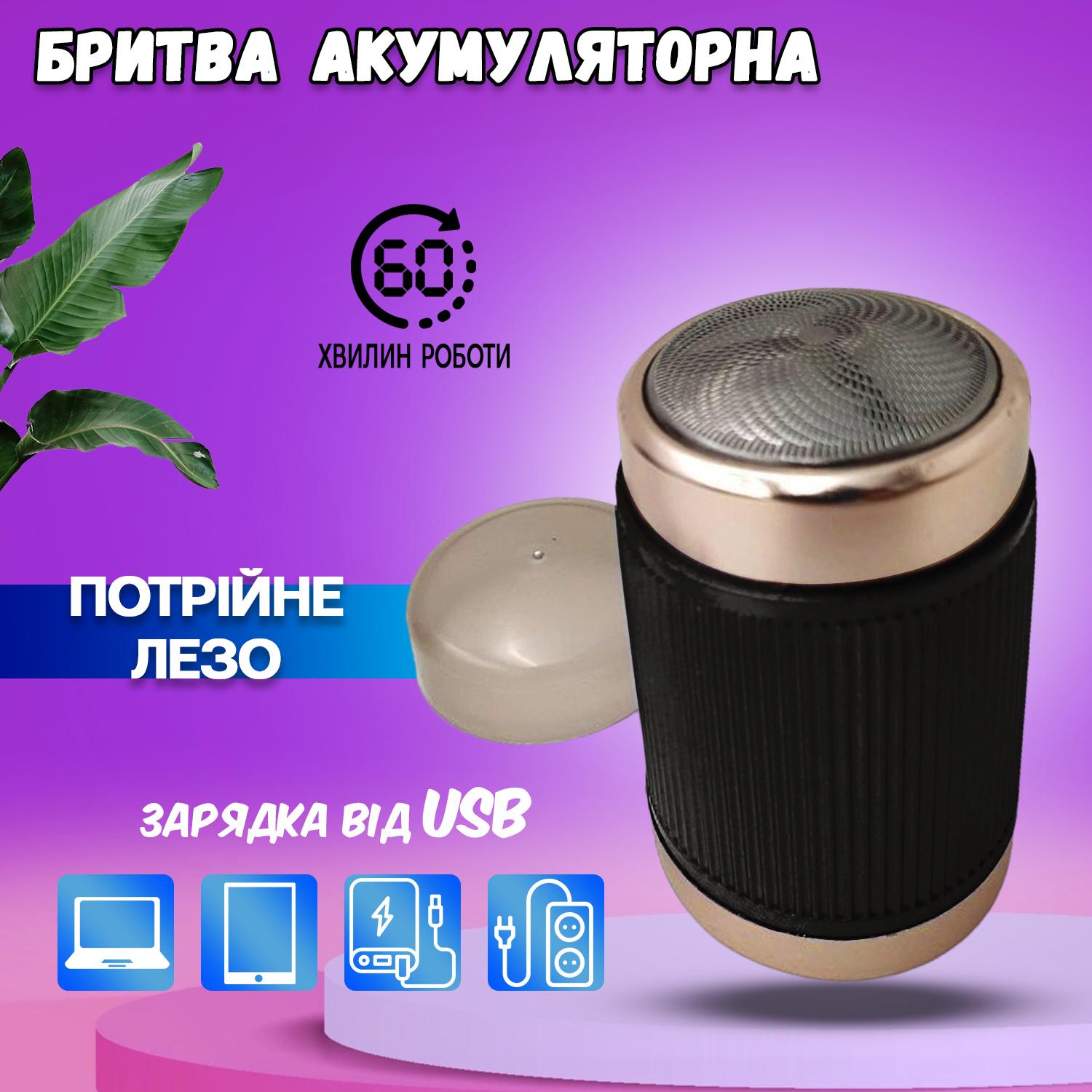 Електробритва бездротова BLAWLESS Portable Shaver HX-311 Чорний - фото 8