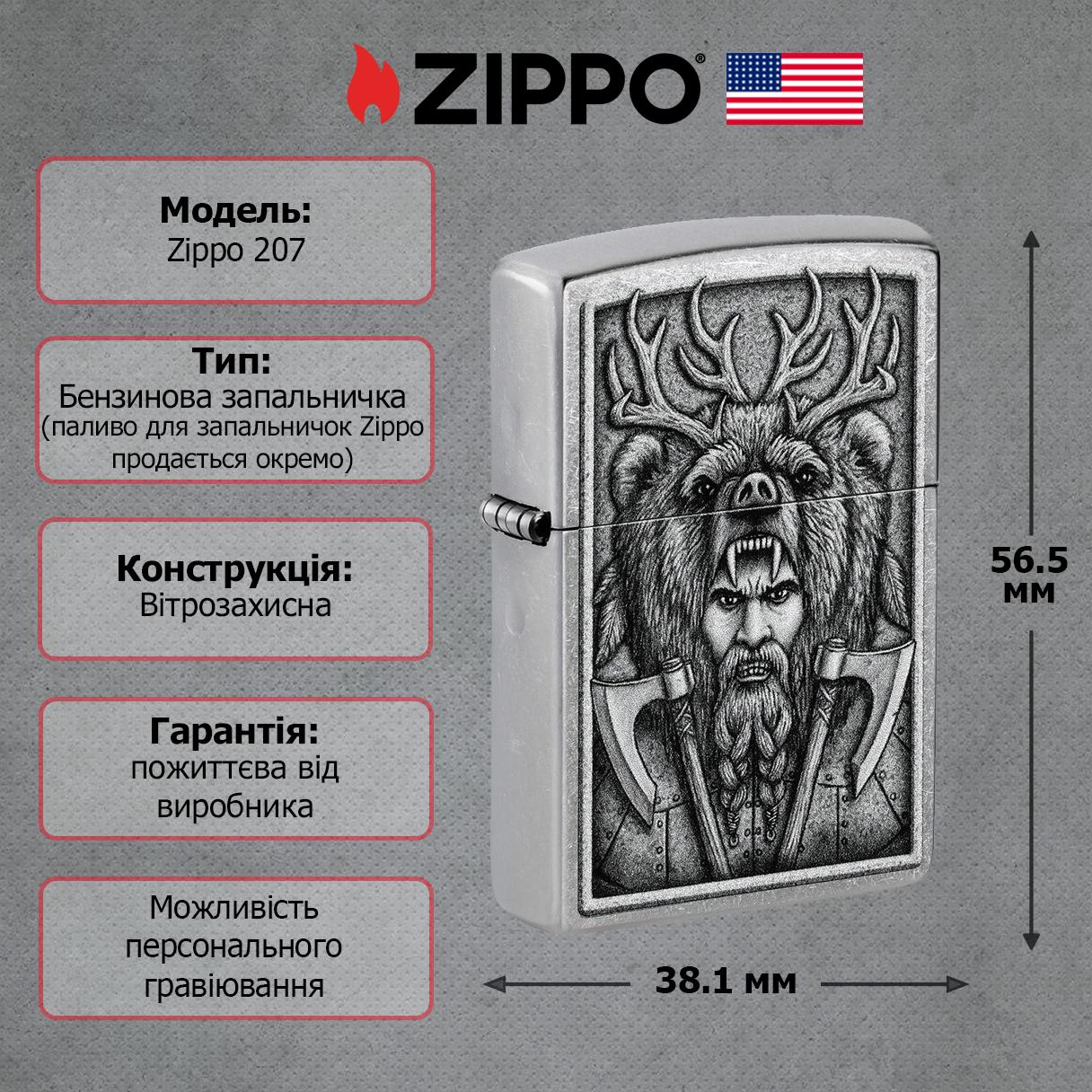 Зажигалка ZIPPO 207 Barbarian Design - фото 2
