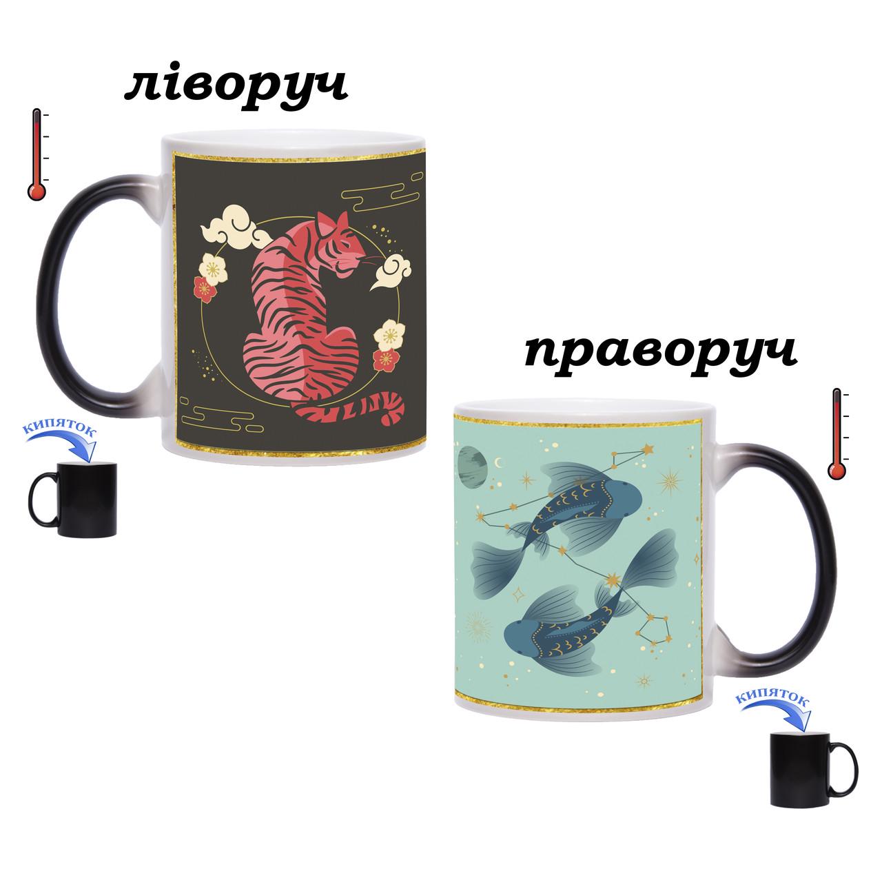 Чашка хамелеон Год Тигра и знак зодиака Рыбы 330 мл (eas00006) - фото 2 Чашка хамелеон Год Тигра и знак зодиака Рыбы 330 мл (eas00006) - фото 2