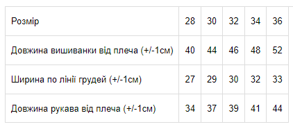 Вишиванка для хлопчика з довгим рукавом Носи Своє р. 28 Чорний (9943-015-22V-v11) - фото 2