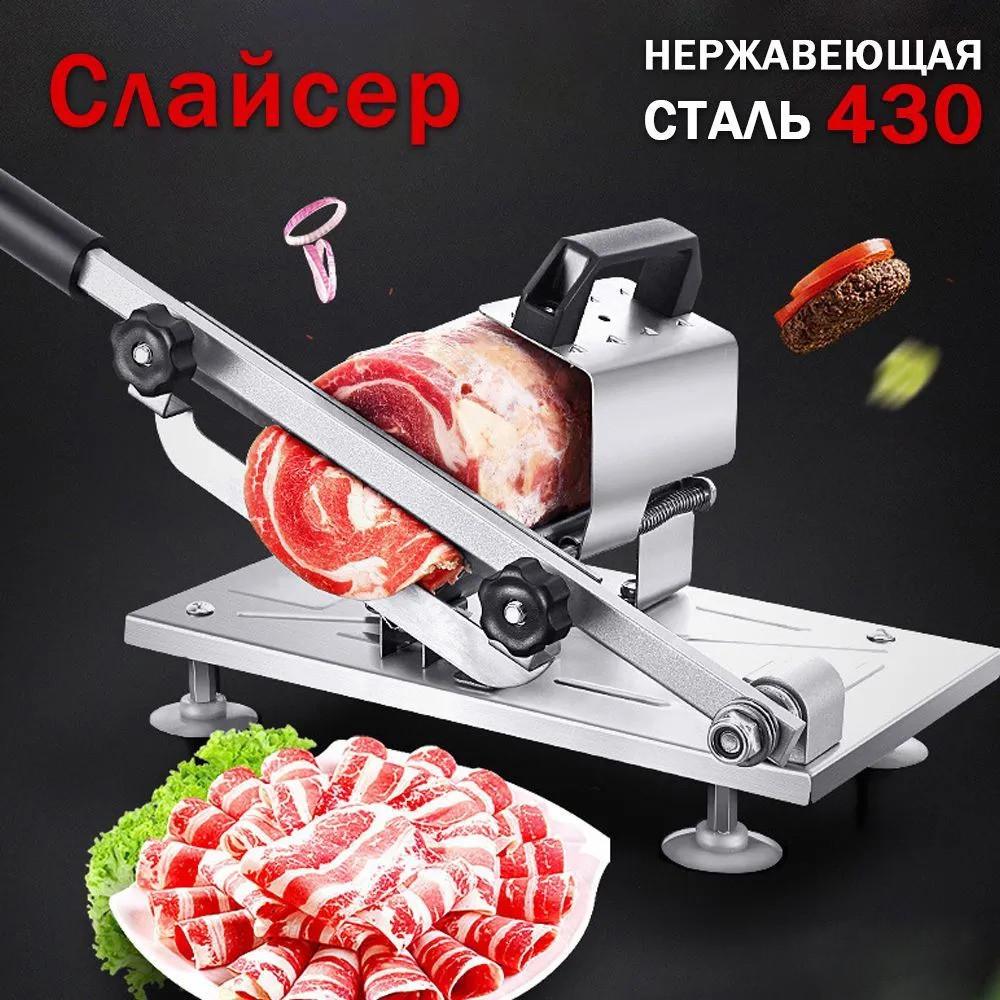Слайсер для тонкой нарезки мяса и колбасы ламтеризка LY-619 (30776253) - фото 2 Слайсер для тонкой нарезки мяса и колбасы ламтеризка LY-619 (30776253) - фото 2