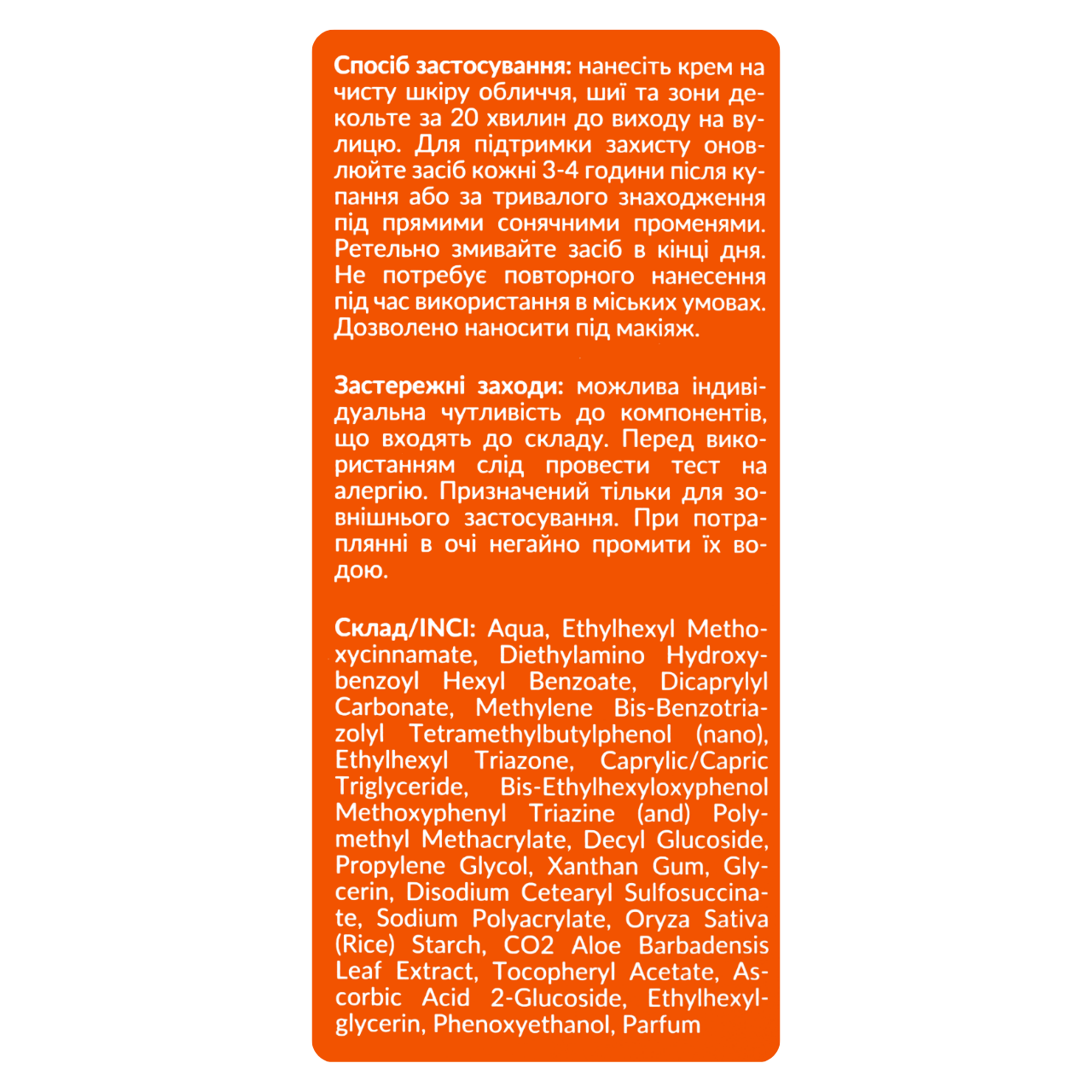 Крем для обличчя сонцезахисний Soika SunProtect SPF50 зволожувальний 50 мл - фото 4 Крем для обличчя сонцезахисний Soika SunProtect SPF50 зволожувальний 50 мл - фото 4