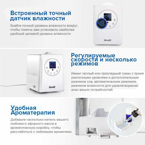 Гибридный ультразвуковой увлажнитель Levoit LV600HH - фото 4 Гибридный ультразвуковой увлажнитель Levoit LV600HH - фото 4