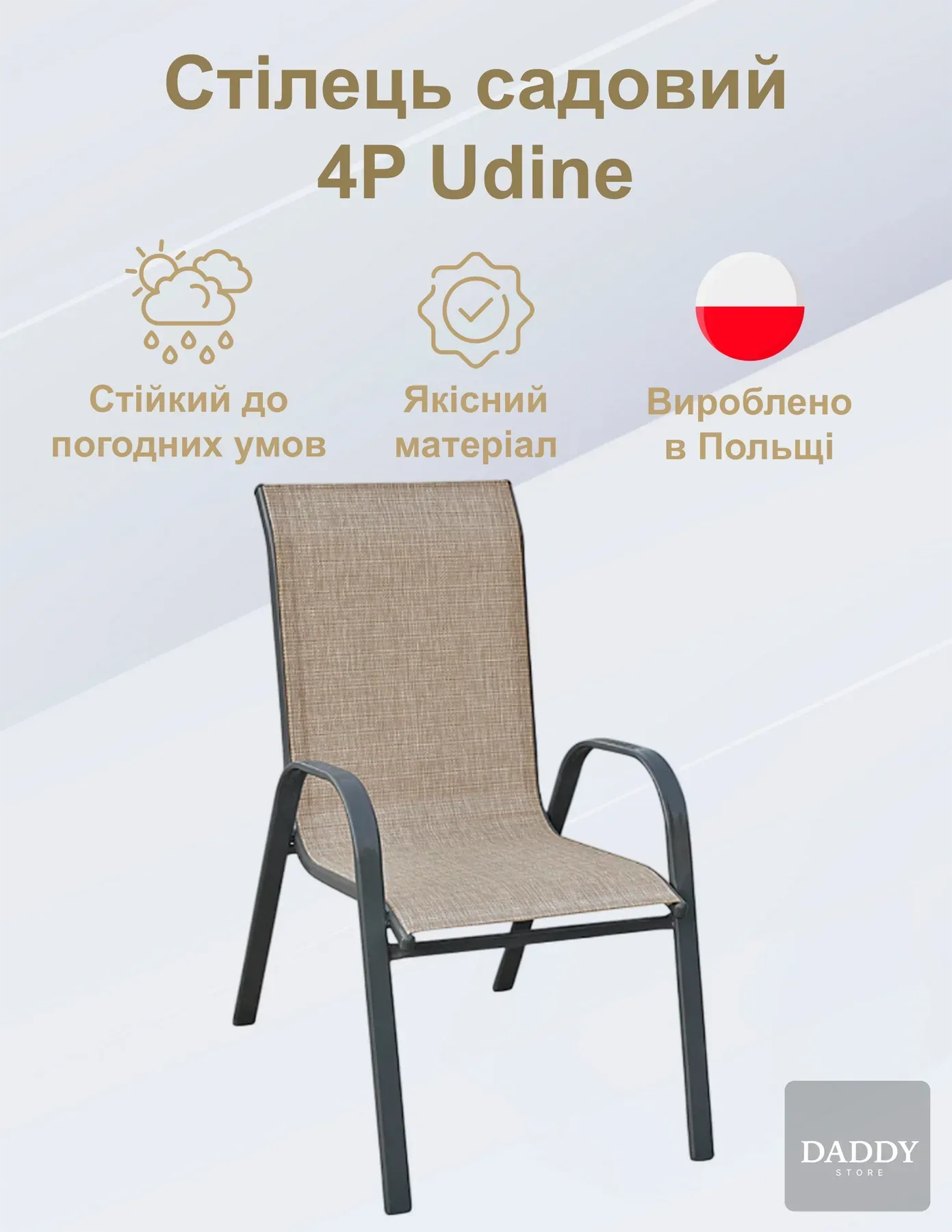 Комплект садових меблів 4Points Toscana-4 прямокутний стіл та 4 стільця 140х80 см Коричневий - фото 5