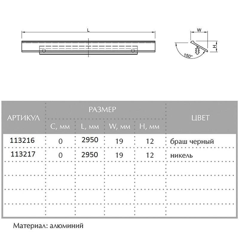 Мебельная ручка Cosma M 622 L 2950 мм Никель - фото 5 Мебельная ручка Cosma M 622 L 2950 мм Никель - фото 5