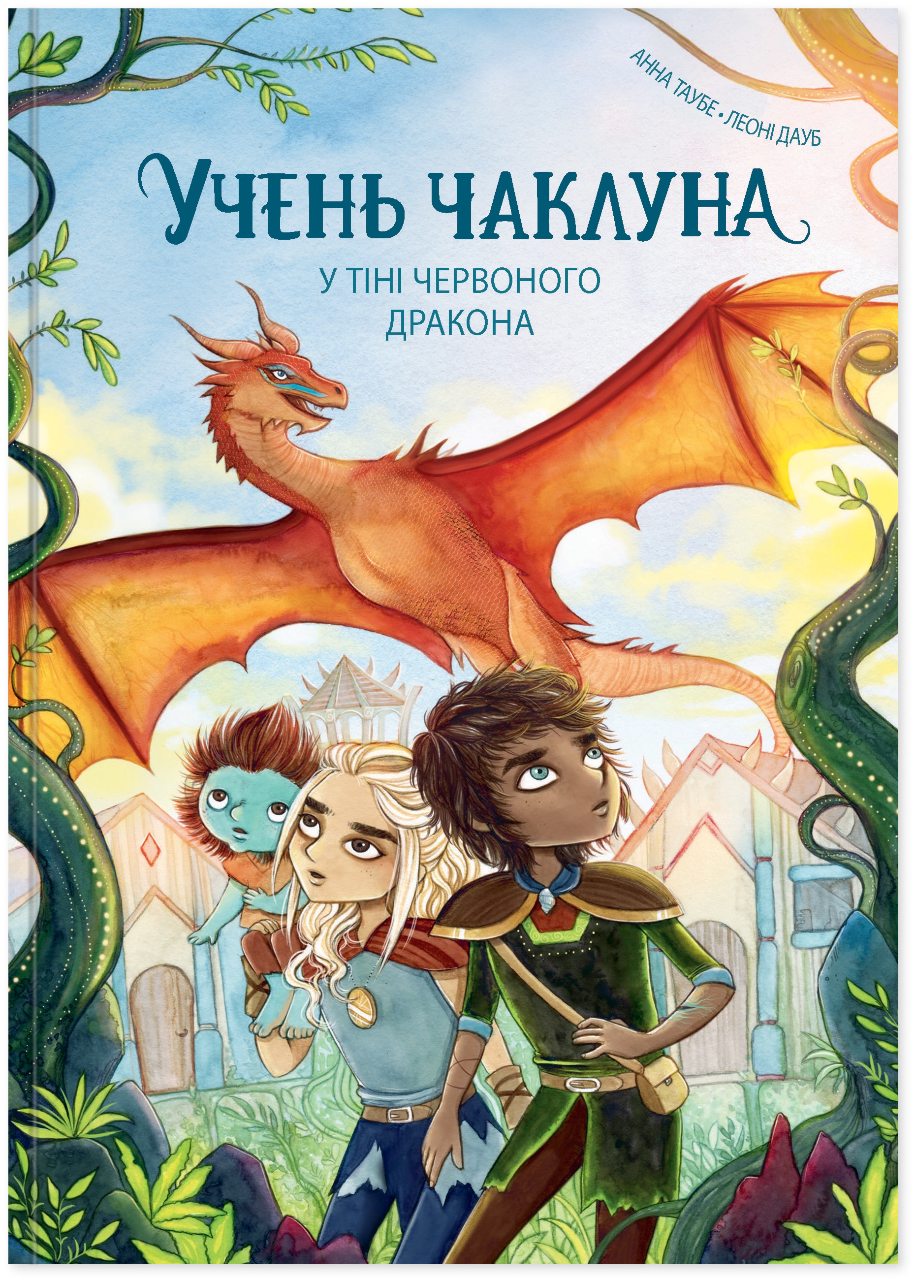 Книга "Ученик чародея. В тени красного дракона" том 3 (2797572831)