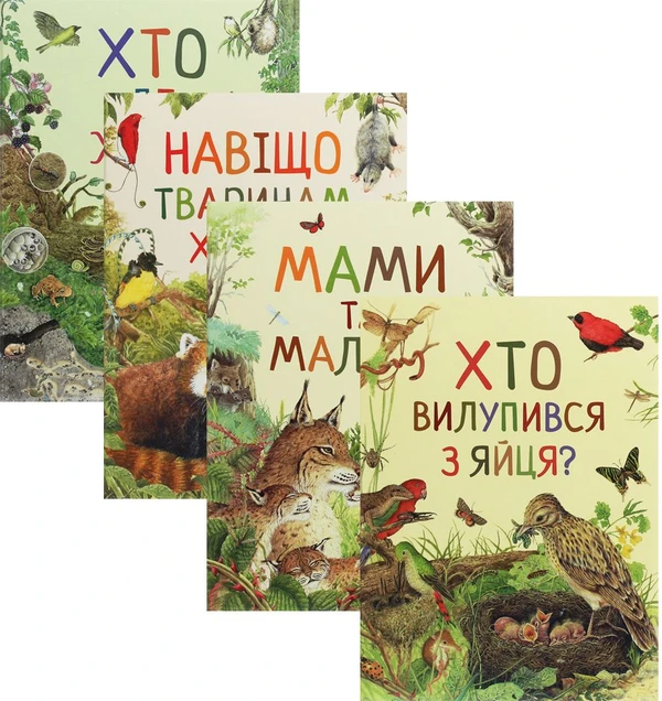 Книга Загг Зои "Дивовижний світ тварин" (1793816060)