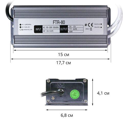 Блок живлення OEM DC12 80 W 6,67 А FTR-80-12 WP герметичний - фото 2