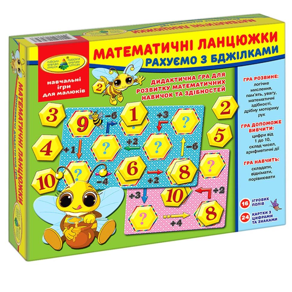 Настільна гра дитяча Енергія Математичні ланцюжки 82623 (RLT13037)