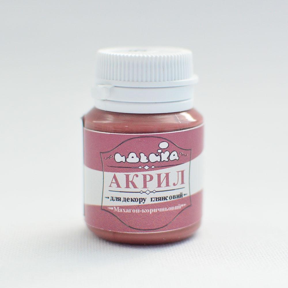 Акриловая краска Идейка 20 мл Махагон коричневый (skl-98258 gl)