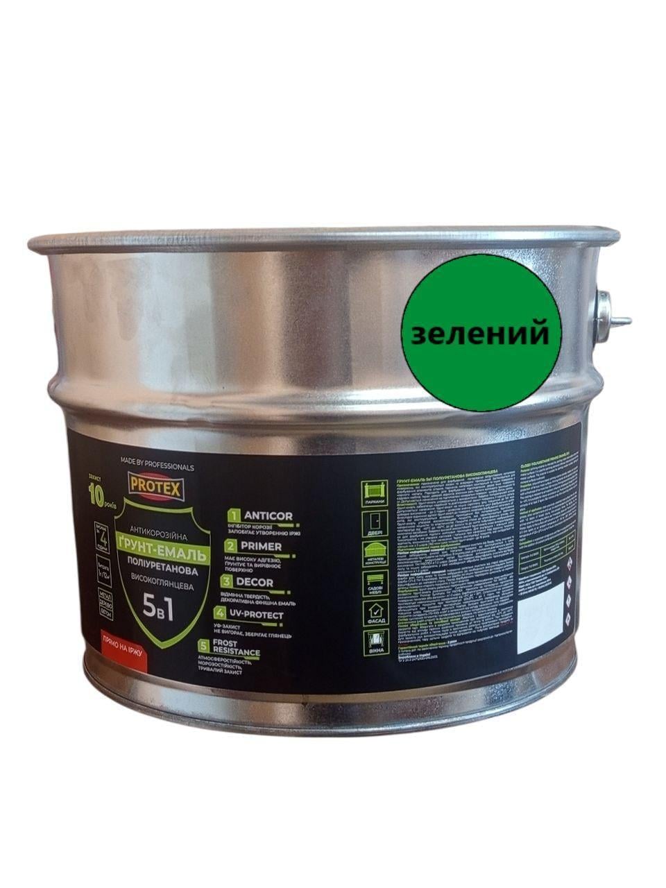 Грунт-эмаль 5в1 полиуретановая для металла глянцевая PROTEX 10,5 кг 9,1 л RAL 6037 Зеленый (3014750523)