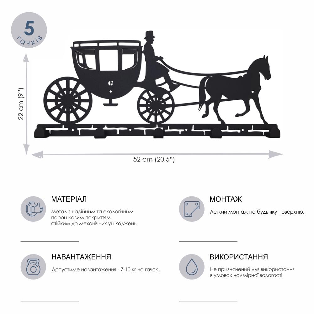 Вішалка настінна Glozis Carriage H-055 52х22 см - фото 6