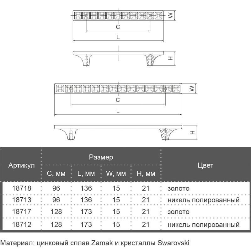 Мебельная ручка Bosetti Marella SW 15200.096 Никель полированный (18713) - фото 4 Мебельная ручка Bosetti Marella SW 15200.096 Никель полированный (18713) - фото 4