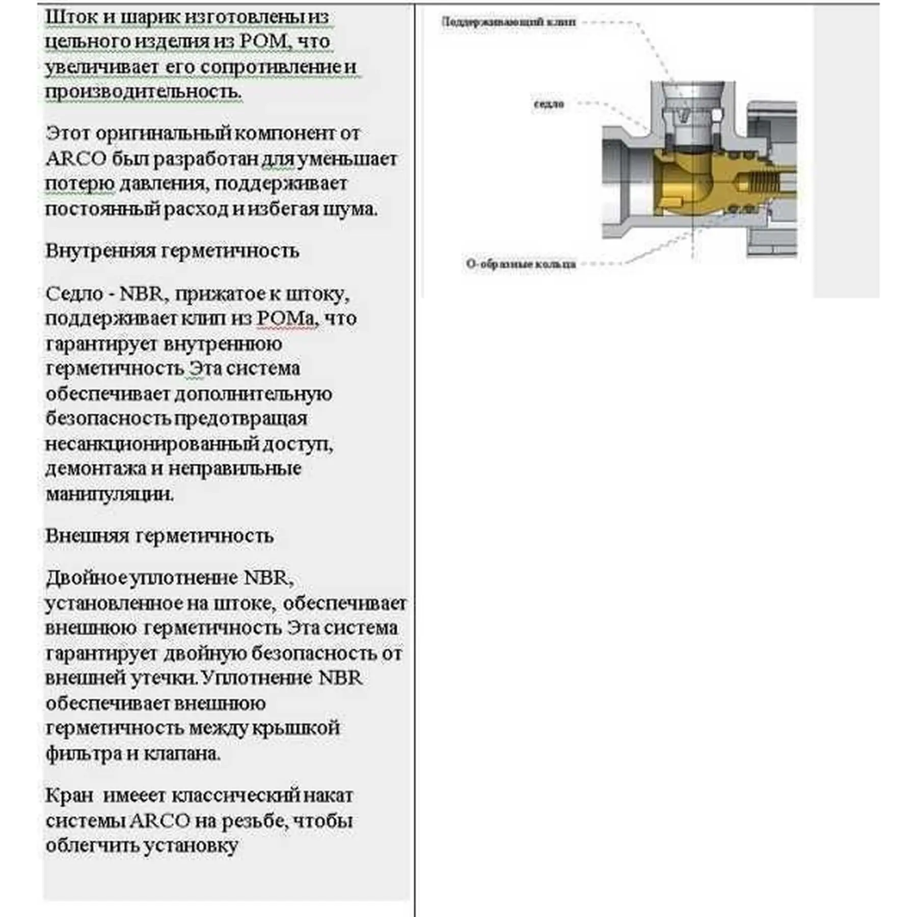 Кран шаровой угловой Arco 1/2"х3/8" DE660-610 AntiLime - фото 5