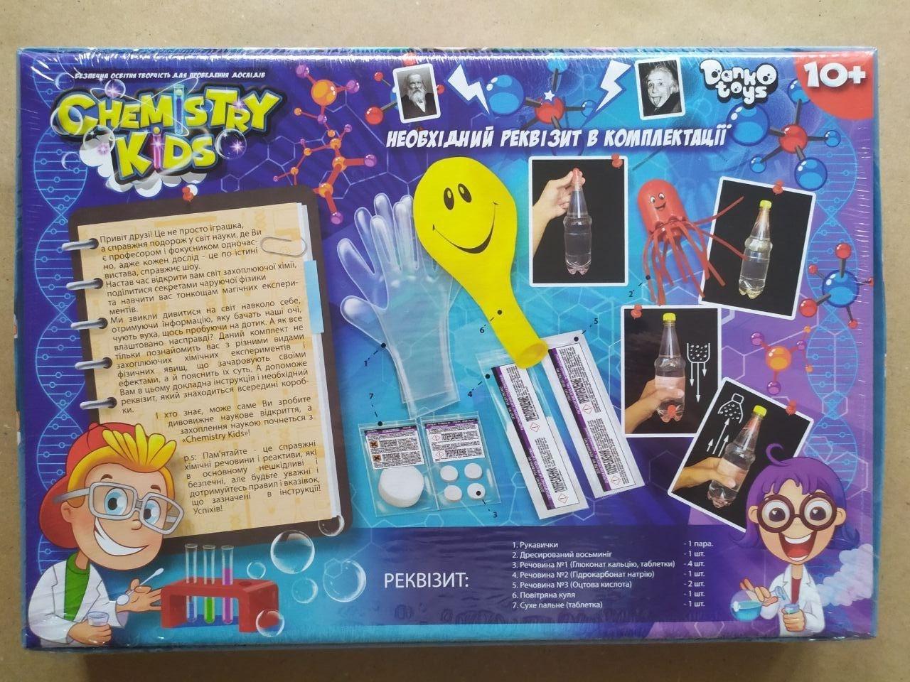 Набір для проведення дослідів Danko Toys Chemistry Kids малий No1 (CHK-02-01U) - фото 2