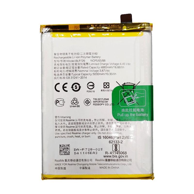 Батареядля для OPPO BLP729 Realme (18120)