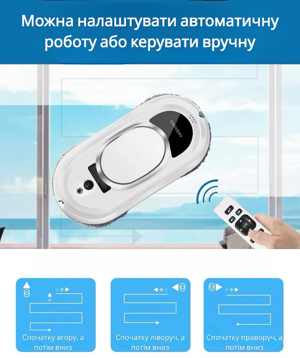 Робот-мойщик окон Chovery 5600 Па 72 Вт 70 дБ 293х148х130 мм - фото 8