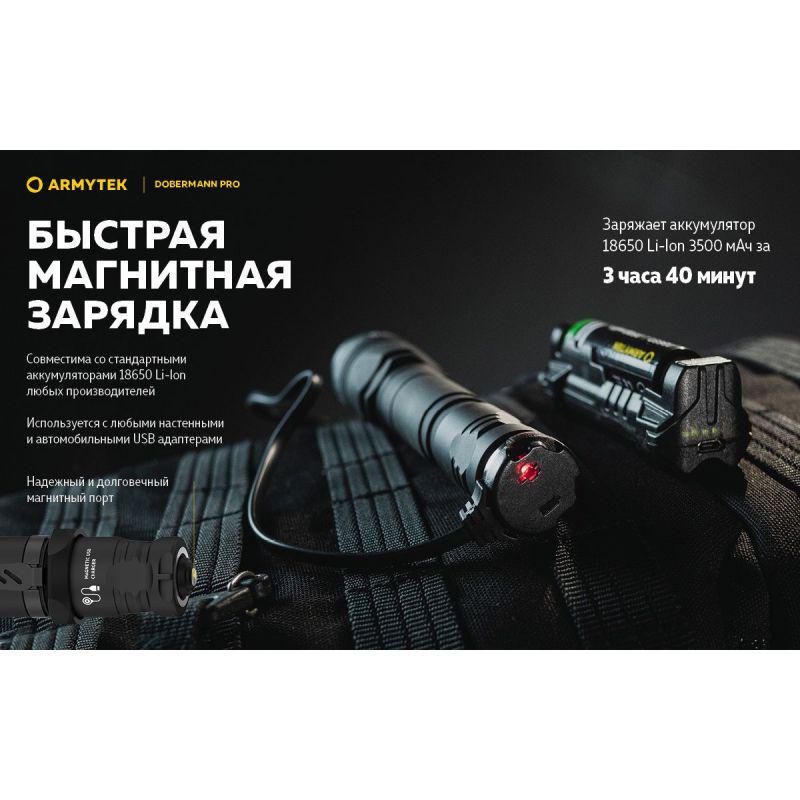 Фонарь Armytek Dobermann Pro v3.5 Magnet USB - фото 15