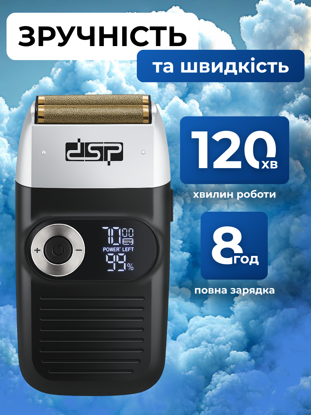 Електробритва універсальна бездротова DSP 60088 для сухого гоління 4в1 Чорний (df2f7c19) - фото 7 Електробритва універсальна бездротова DSP 60088 для сухого гоління 4в1 Чорний (df2f7c19) - фото 7