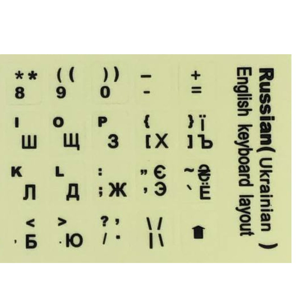 Наклейки для клавіатури вініл не стирається Укр/Англ/Рус чорні літери (35410) - фото 2