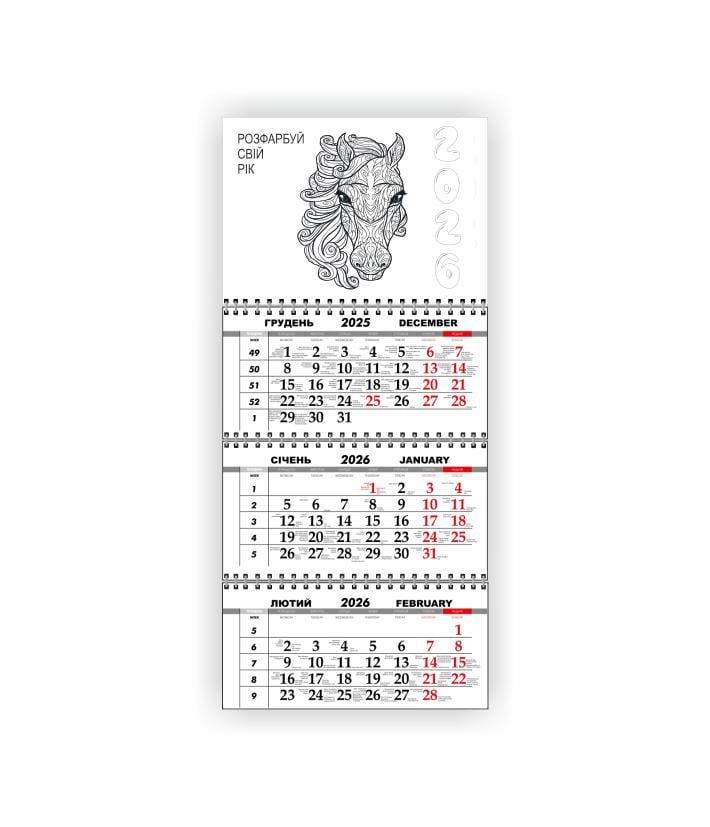 Календарь-раскраска настенный квартальный Vivay на 2026 год (31023014) Календарь-раскраска настенный квартальный Vivay на 2026 год (31023014)
