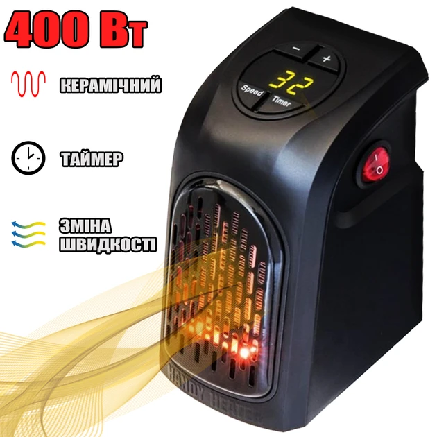 Обогреватель Handy Heater мини с пультом и таймером керамический 400 Вт(4445) - фото 7 Обогреватель Handy Heater мини с пультом и таймером керамический 400 Вт(4445) - фото 7
