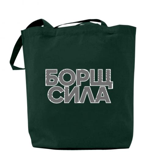 Шоппер "Борщ сила" Темно-зеленый (18654792-16-209200)