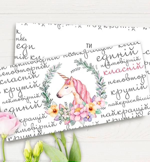 Конверт для денег Единорог (514606)