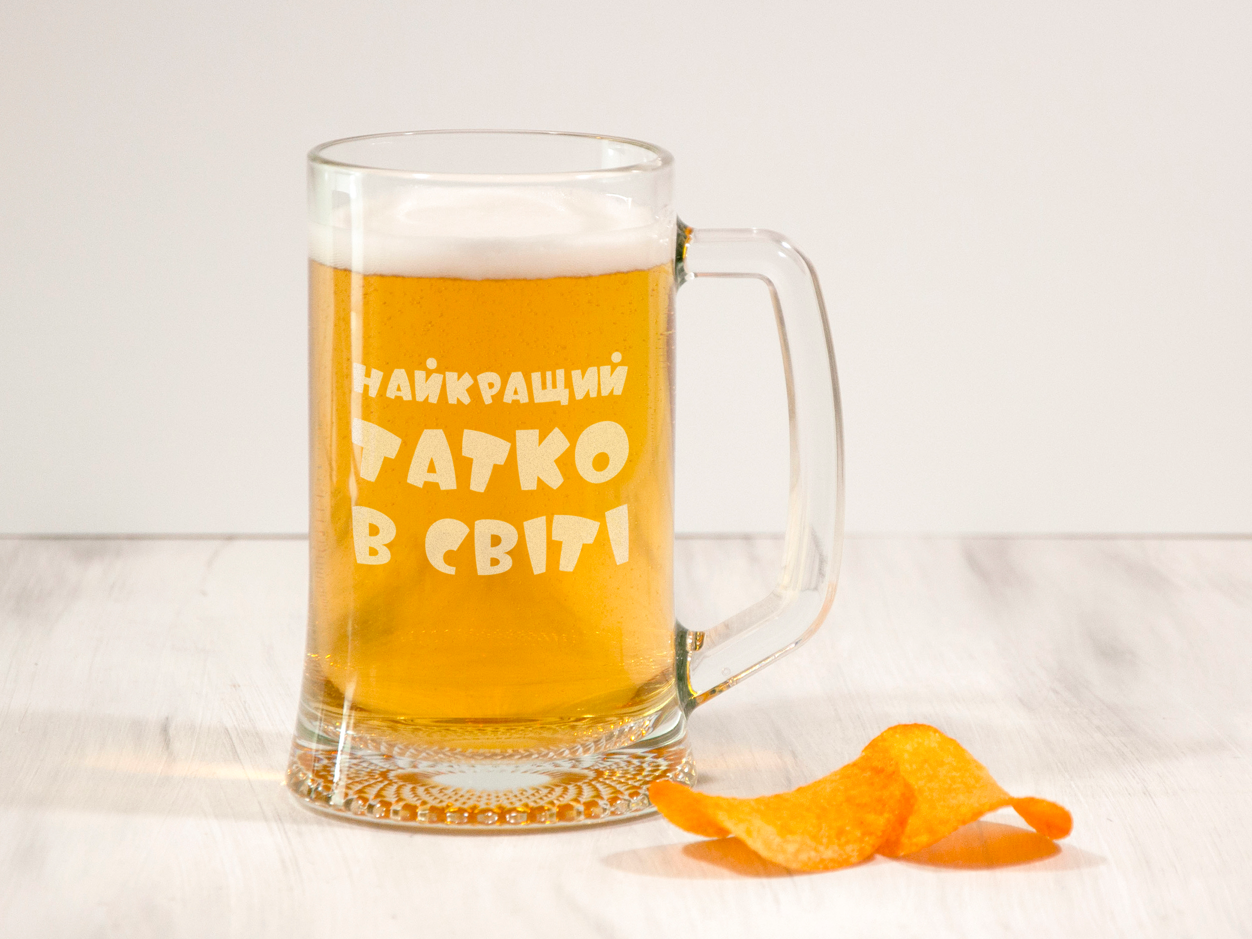 Келих для пива Woodpresent День батька