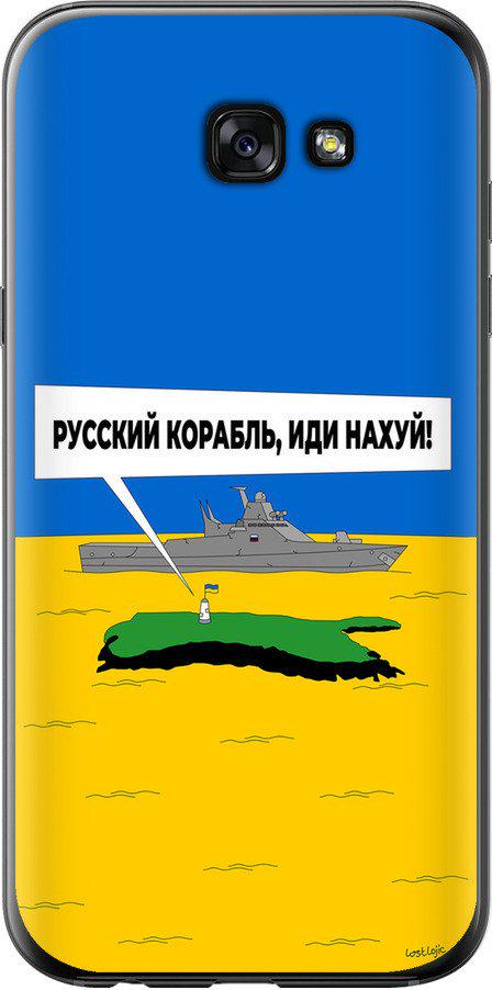 Чехол на Samsung Galaxy A7 (2017) Русский военный корабль иди на v5 (5237u-445-42517)