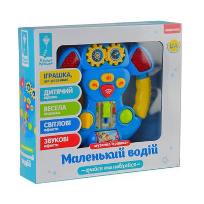 Кермо музичне Країна Іграшок Маленький водій Синій (PL-721-47) - фото 3 Кермо музичне Країна Іграшок Маленький водій Синій (PL-721-47) - фото 3