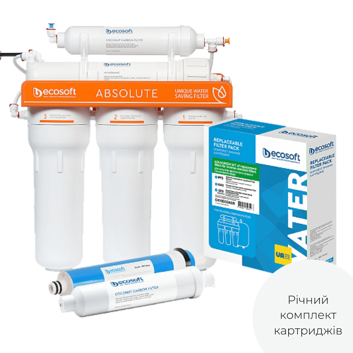 Набор картриджей Ecosoft для фильтра обратного осмоса Absolute без минерализатора - фото 4