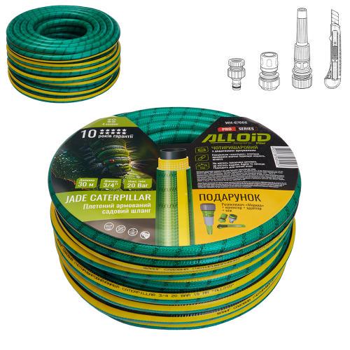 Шланг армированный 4-х слойный JADE CATERPILLAR 3/4" 30 м