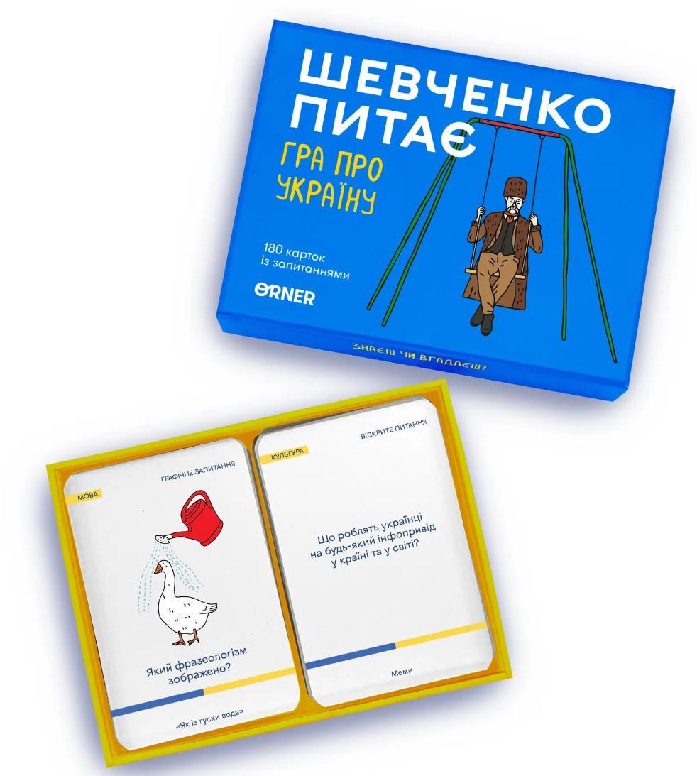 Настільна гра Шевченко питає: гра про Україну укр. (orner-1909) - фото 2