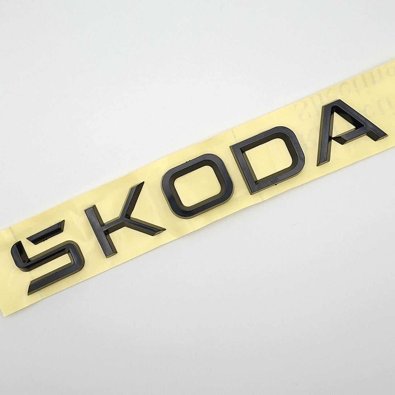 Эмблема надпись Skoda нового образца ABS 16х2,2 см Черный глянцевый (2608876434)