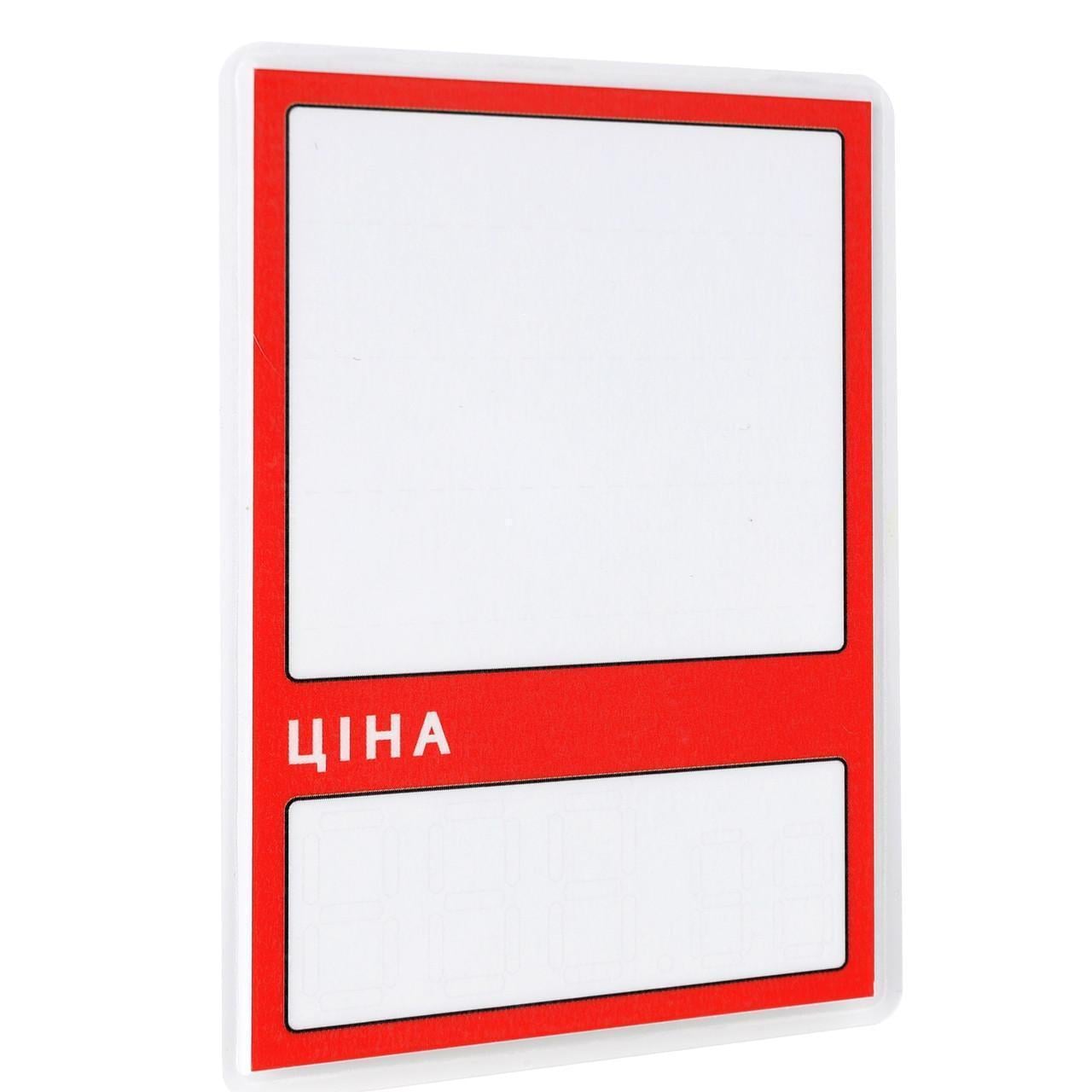 Ценник ламинированный 65х95 мм вертикальный 25 шт. Красный (0507)