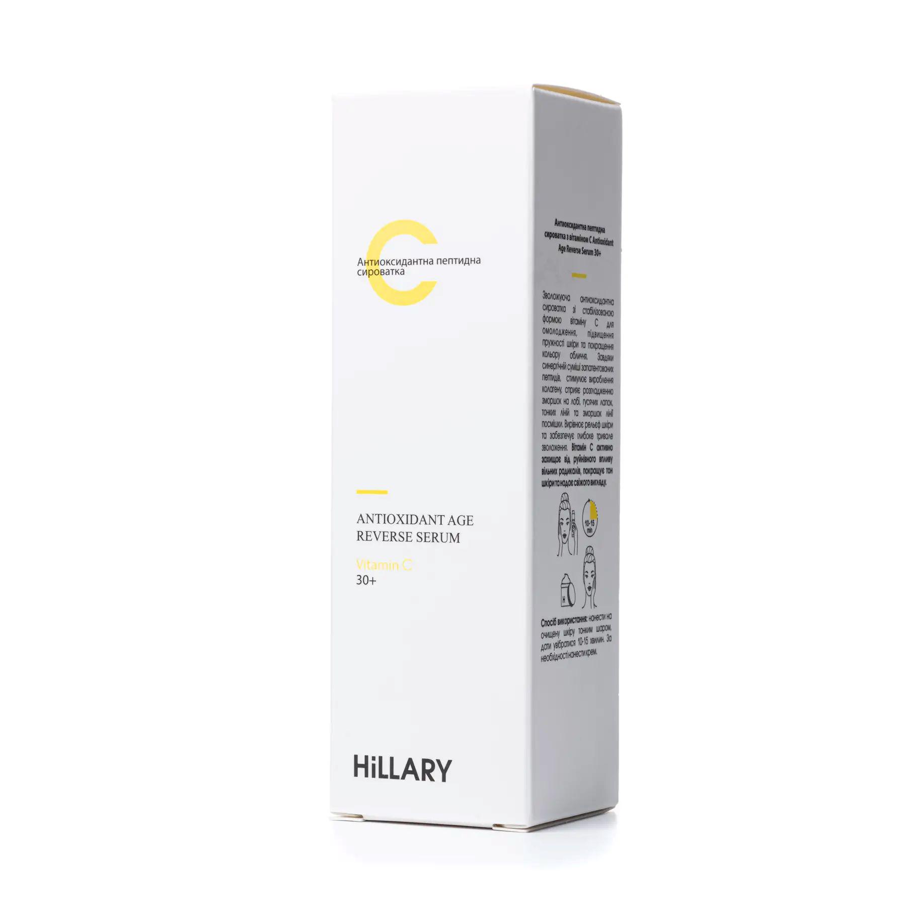 Сыворотка Hillary Antioxidant Age Reverse Serum 30+ пептидная антиоксидантная с витамином С (HI-08-180) - фото 2