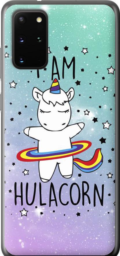 Чехол на Samsung Galaxy S20 Plus I'm hulacorn (3976u-1822-42517)