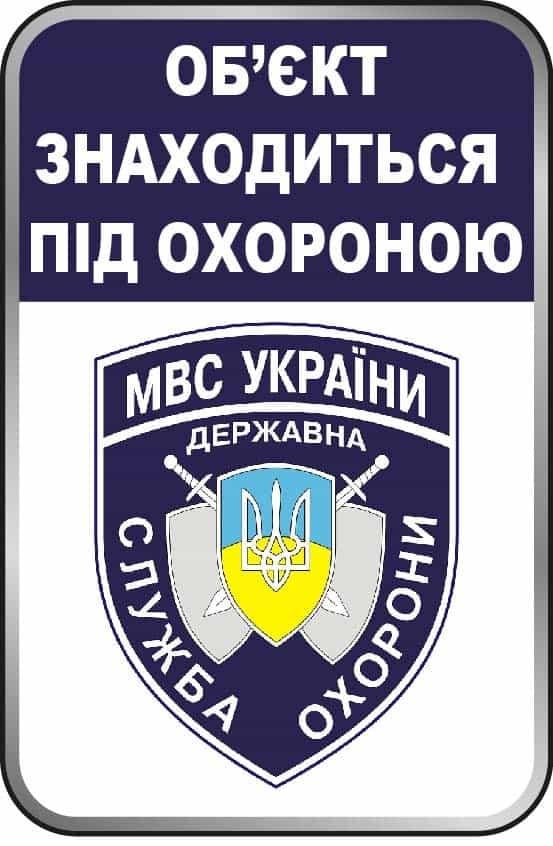 Наклейка для охраняемого объекта Синий/Белый (10175)