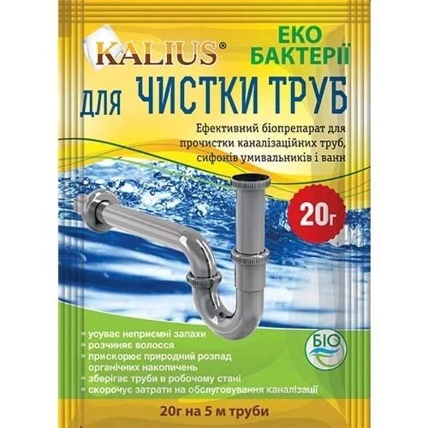 Биопрепарат для прочистки труб Калиус 20 г (37220461)