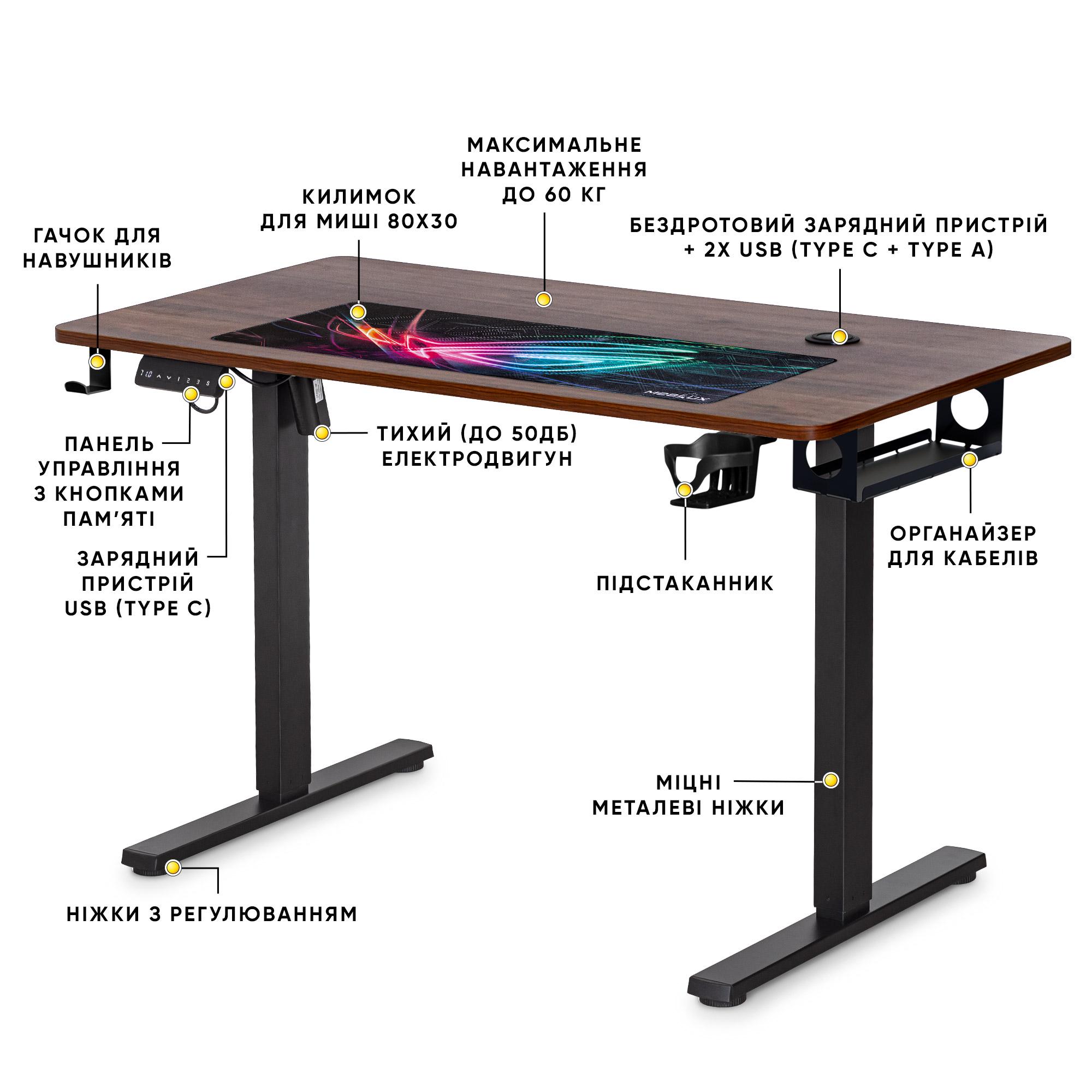 Стіл з електрорегулюванням висоти Mealux PowerDesk Energy Walnut (EVO-201 Energy Walnut/B) - фото 15 Стіл з електрорегулюванням висоти Mealux PowerDesk Energy Walnut (EVO-201 Energy Walnut/B) - фото 15