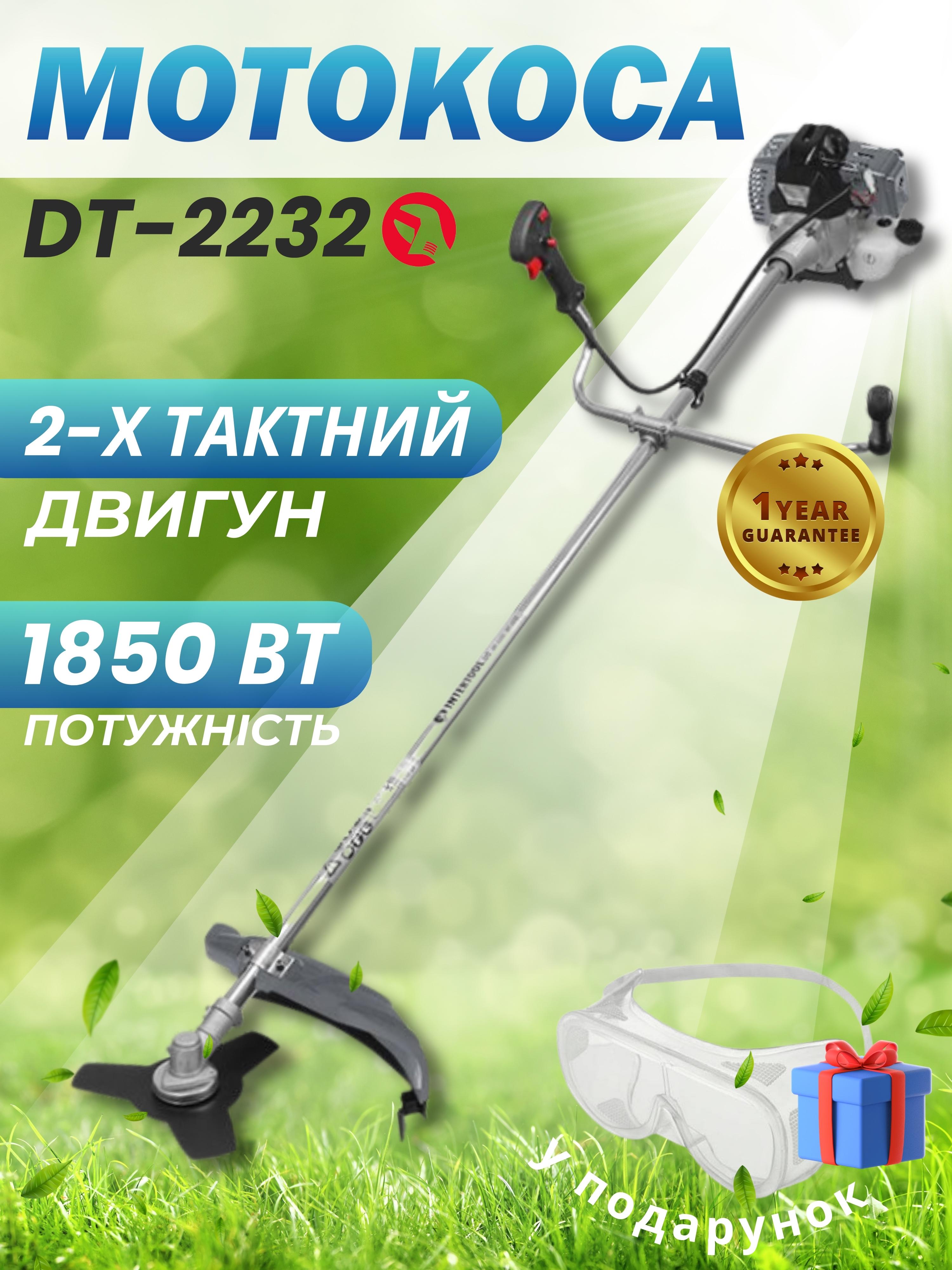 Бензокоса Intertool DT-2232 2х тактна бензинова бензинова - фото 14