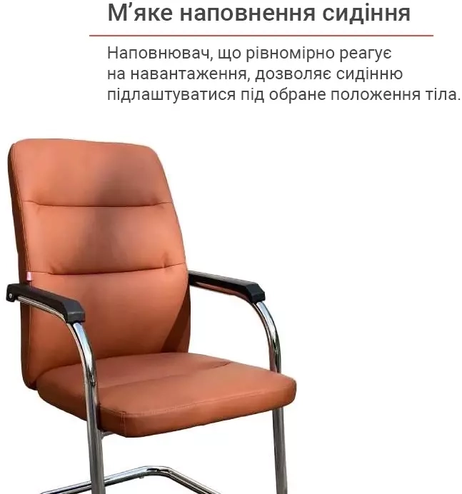 Крісло конференційне шкіряне АКЛАС Натан CH CF Коричневий (00127506) - фото 4