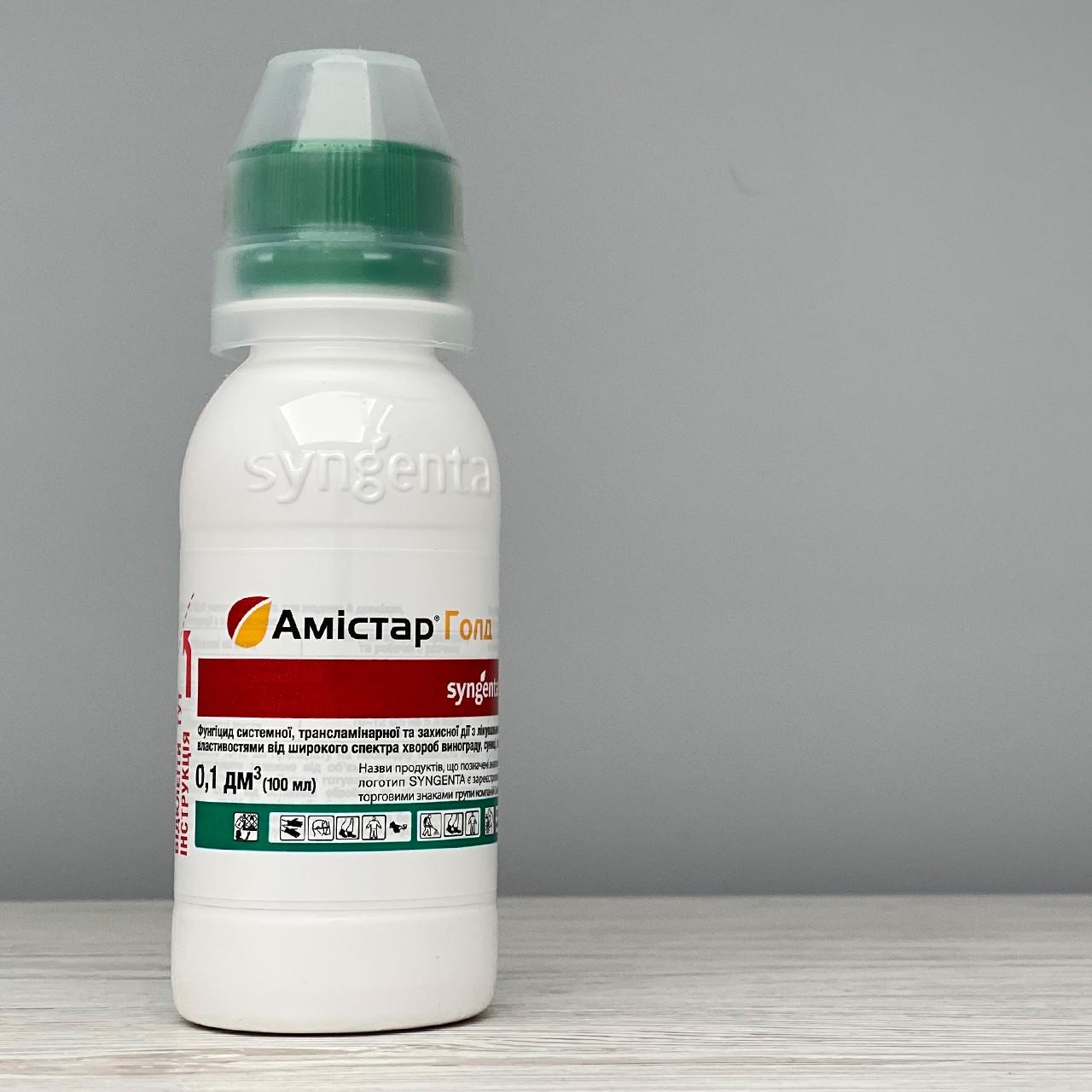 Фунгіцид Syngenta Амістар Голд 100 мл (1416) - фото 3 Фунгіцид Syngenta Амістар Голд 100 мл (1416) - фото 3