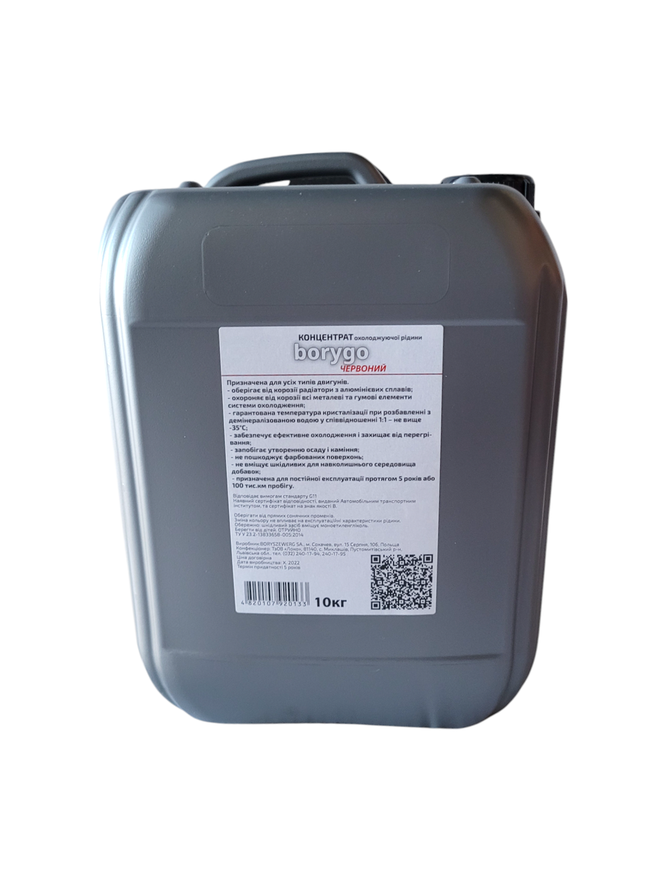 Охолоджуюча рідина Orlen Oil Borygo концентрат 10 кг Червоний (100001535м)